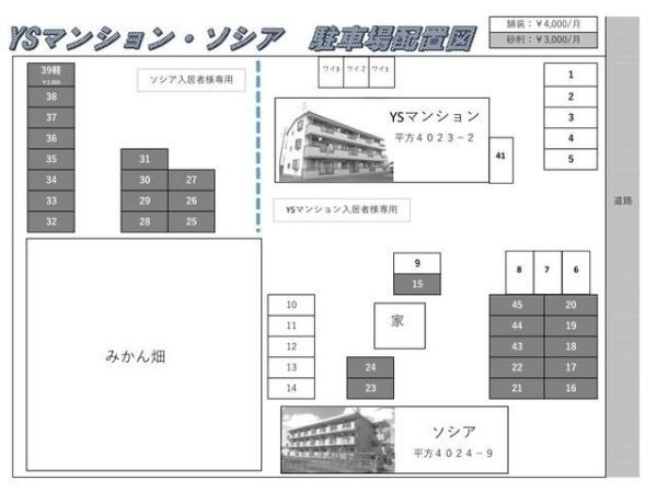 YSマンション(駐車場)