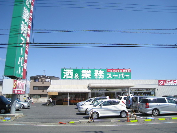 ヴェルジェ(業務スーパー上尾店)