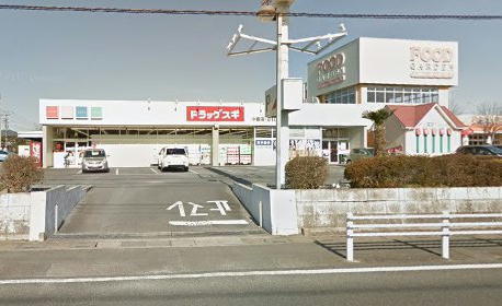 ブライトネス(ドラッグスギ中妻店)