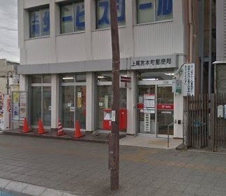 第８グリーンハイツ(上尾宮本町郵便局)