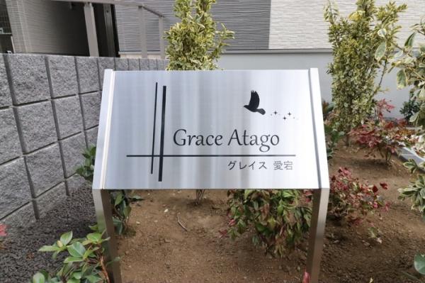 GraceAtago