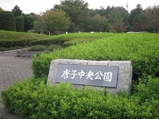 東松山市石橋貸家(唐子中央公園)