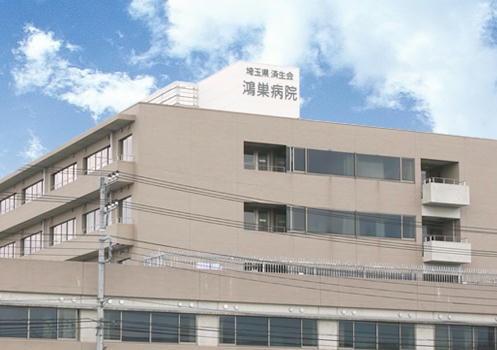 鴻巣市寺谷貸家(社会福祉法人恩賜財団済生会支部埼玉県済生会鴻巣病院)