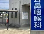 フォンテアベニュー(山崎耳鼻咽喉科医院)
