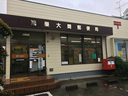 ドゥ・フローラ(鴻巣大間郵便局)