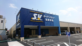 ルミエール春日　Ⅱ(スーパーバリュー上尾緑丘店)