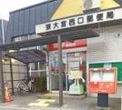 ファンタジア(東大宮西口郵便局)