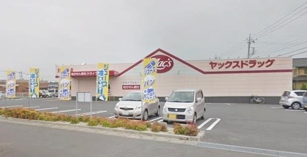 荒川沖東3丁目　賃貸住宅(ヤックスドラッグ荒川沖店)