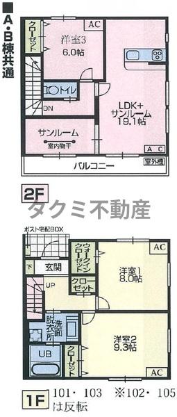WisteriaA・B（ウェステリア）