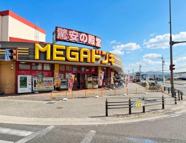 レジデンス・ザ・トヨタ(MEGAドン・キホーテ豊田本店)