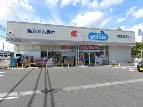 グランドヒルズ筑波学園都市壱番館(ウエルシアつくば春日3丁目店)