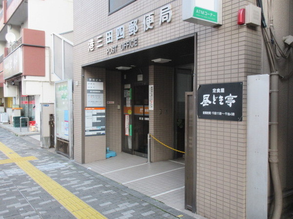 グレイス白金(港三田四郵便局)