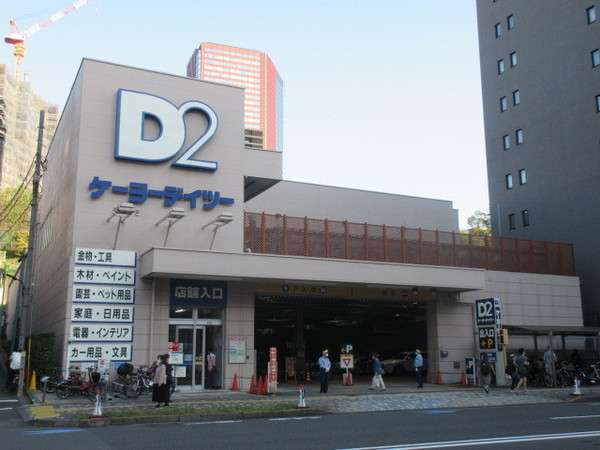 田町ダイヤハイツ(ケーヨーデイツー　三田店)