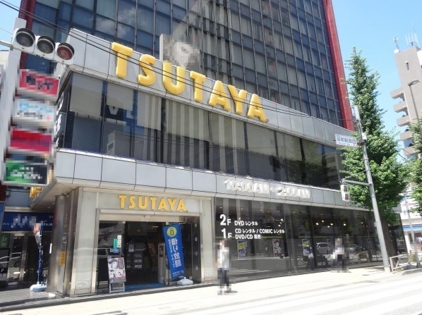 田町ダイヤハイツ(TSUTAYA田町駅前店)
