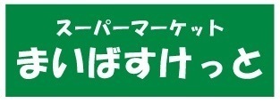 マリンシティダイヤモンドパレス(まいばすけっと海岸3丁目店)