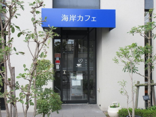 マリンシティダイヤモンドパレス(海岸カフェ)