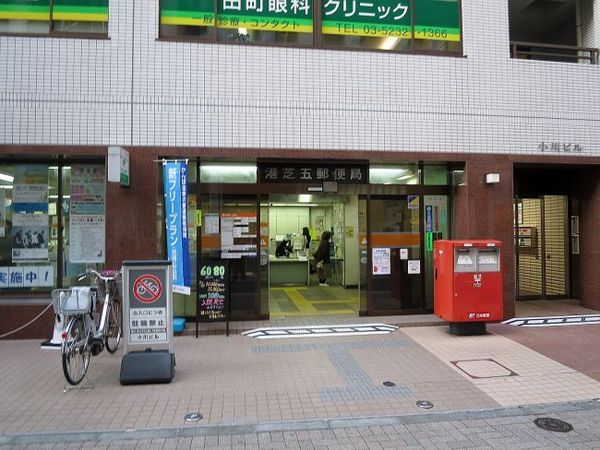芝ハイツ(港芝五郵便局)