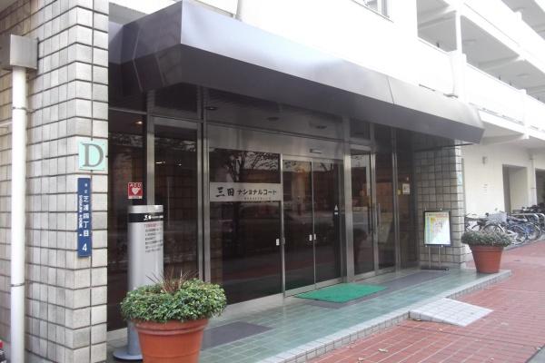 三田ナショナルコート