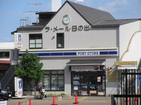 カナルフロント芝浦(ローソン　Sポートストア日の出店)