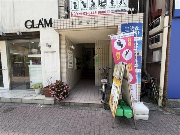 石阪ビル