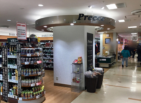 グレイス蒲田(東急ストア蒲田プラザ店)