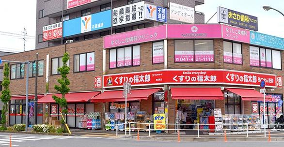 船橋市東船橋7丁目のアパート(くすりの福太郎東船橋店)