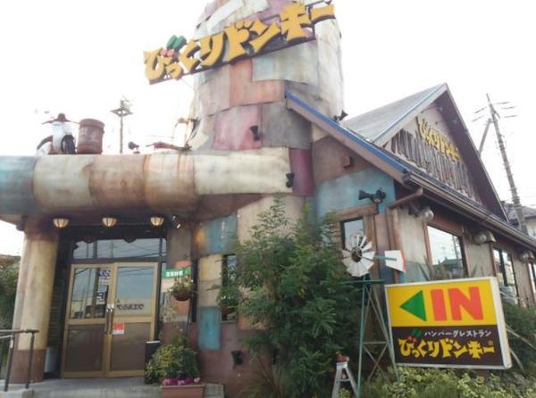 船橋市芝山6丁目のアパート(びっくりドンキー船橋芝山店)