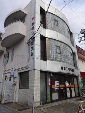 船橋市二和東5丁目の貸家(船橋二和郵便局)