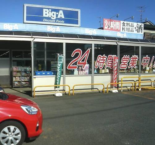 船橋市習志野台２丁目のアパート(ビッグ・エー船橋松が丘店)