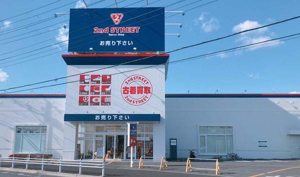 船橋市芝山６丁目のアパート(セカンドストリート船橋新高根店)