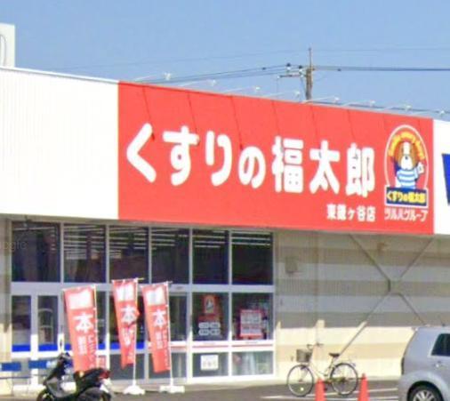 鎌ケ谷市東初富５丁目のアパート(くすりの福太郎東鎌ケ谷店)