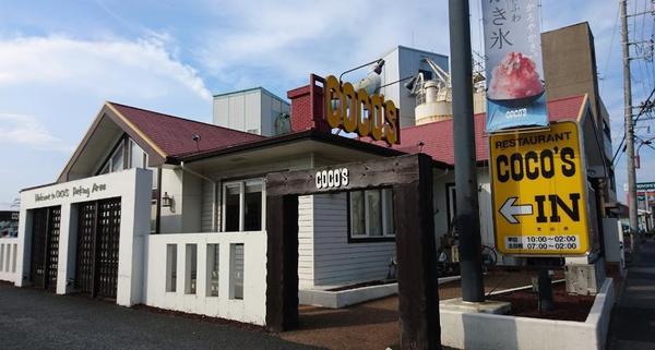 船橋市芝山１丁目のマンション(COCO’S芝山店)