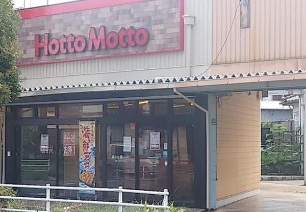 鎌ケ谷市鎌ケ谷２丁目のアパート(ほっともっと鎌ヶ谷8丁目店)