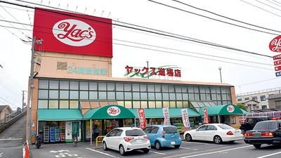 千葉中央ハイツ(ヤックスドラッグ道場店)