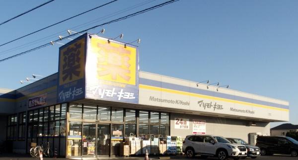 松戸常盤平　事務所兼住宅＋倉庫(マツモトキヨシ五香西店)
