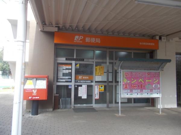 松戸常盤平　事務所兼住宅＋倉庫(牧の原団地内郵便局)