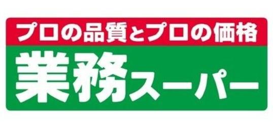 千葉市若葉区桜木５丁目のアパート(業務スーパー加曽利店)