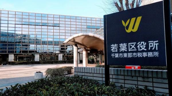 千葉市若葉区桜木５丁目のアパート(千葉市若葉区役所)