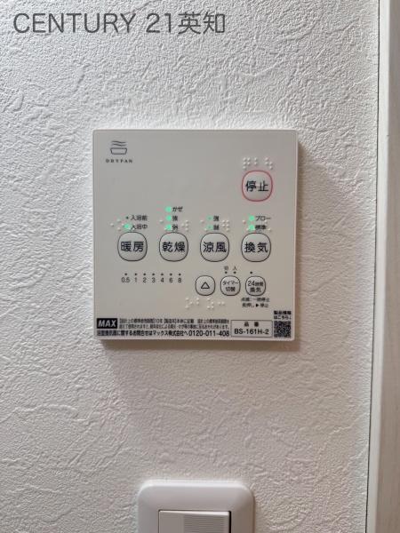 四街道市大日のマンション