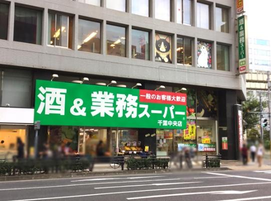 クレアホームズ千葉センタークロス　1207号室(業務スーパー千葉中央店)