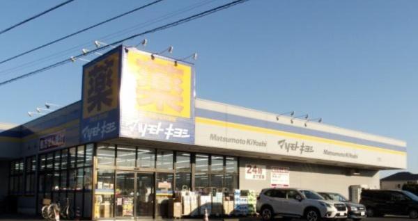 常盤平　店舗付住宅　1階事務所(マツモトキヨシ五香西店)