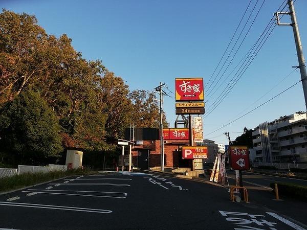 アートビル(すき家戸塚上倉田店)