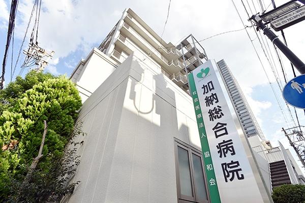 大阪市北区本庄東１丁目のビル(社会医療法人協和会加納総合病院)