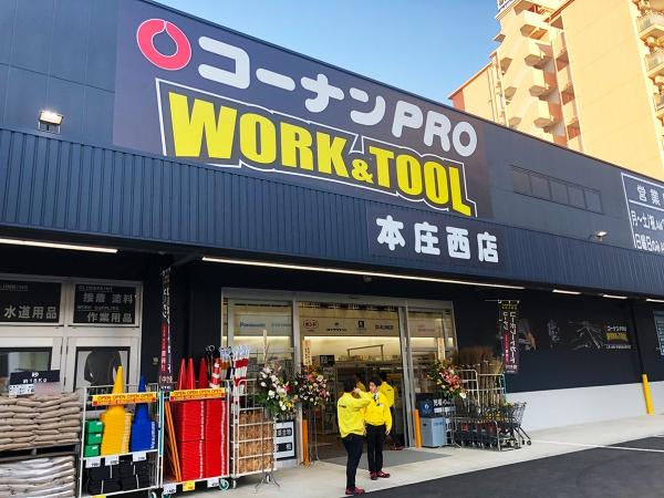 ネバーランド北梅田(コーナンPRO WORK&TOOL本庄西店)