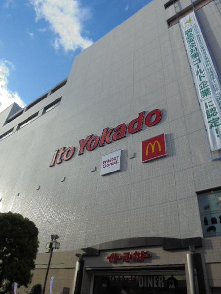 エクセレントフラッツ戸越公園(イトーヨーカドー大井町店)