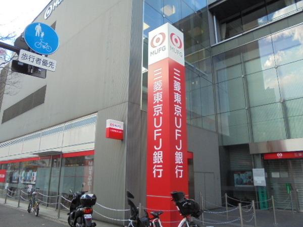 品川区東大井5丁目のマンション(三菱東京UFJ銀行大井支店)
