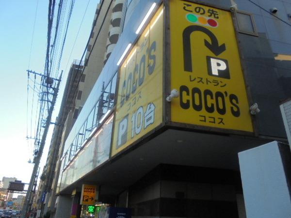 リバーサイドマンションＢ棟(COCO’S立会川店)