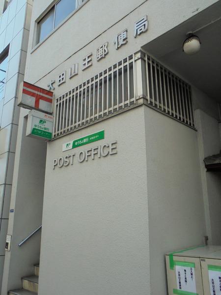 品川区南大井５丁目のマンション(大田山王郵便局)