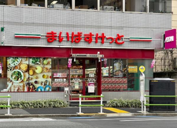 秀和狸穴レジデンス(まいばすけっと虎ノ門3丁目店)