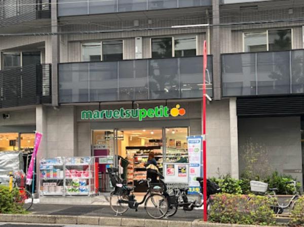 ハーモニーレジデンス西麻布(マルエツプチ南青山七丁目店)